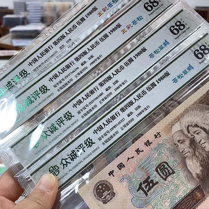 退市老纸币品相如图看好再买