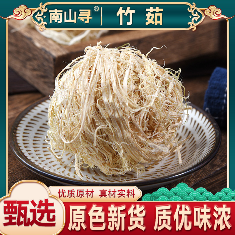 精选竹茹竹茹茶竹茹丝 青竹茹淡竹茹团竹皮竹茹粉煮水食用