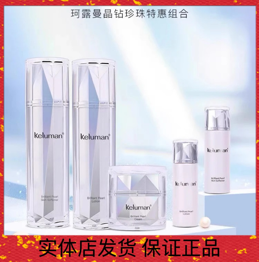 珂露曼晶钻珍珠系列三件套
