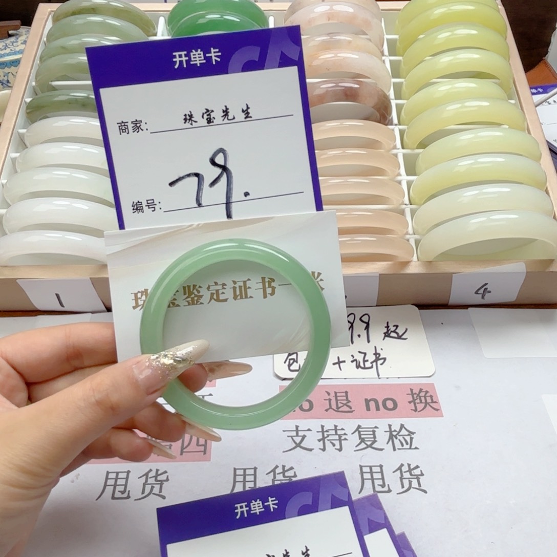 石英质玉手镯未镶嵌79
