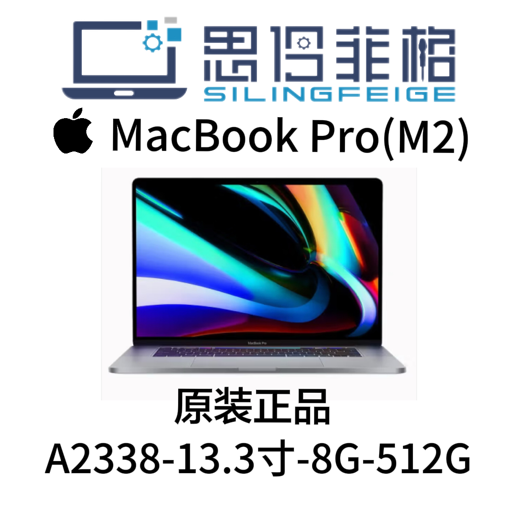 95新 Apple/苹果 20款MacBook Pro（M2)13.3寸 剪辑办公本商务