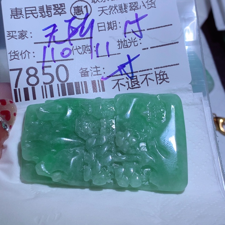 翡翠颈饰未镶嵌我****有