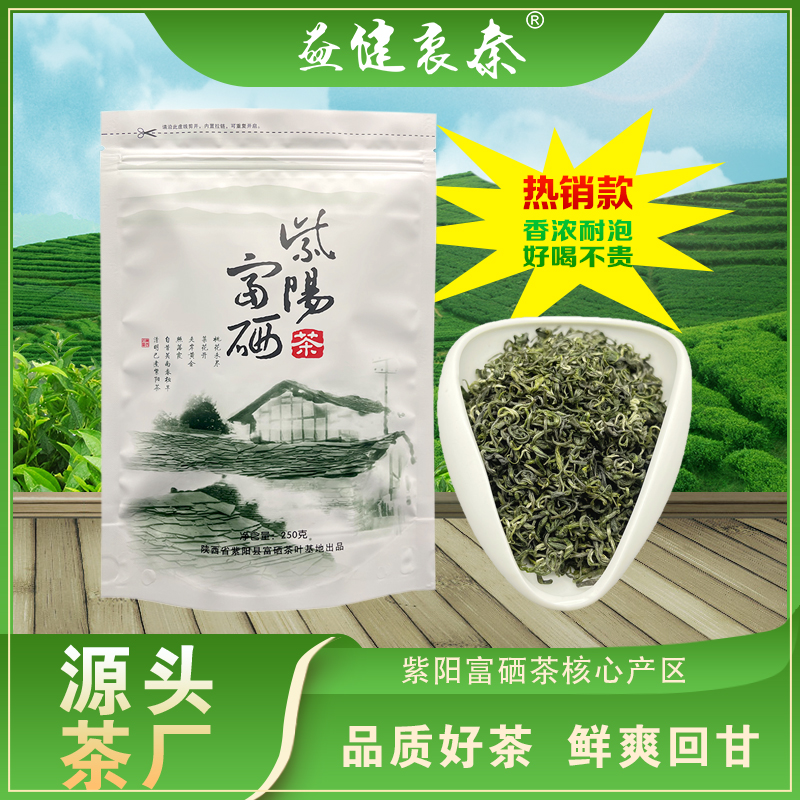 紫阳富硒茶产区绿茶口粮茶250克袋装栗香型79#茶叶支持试喝