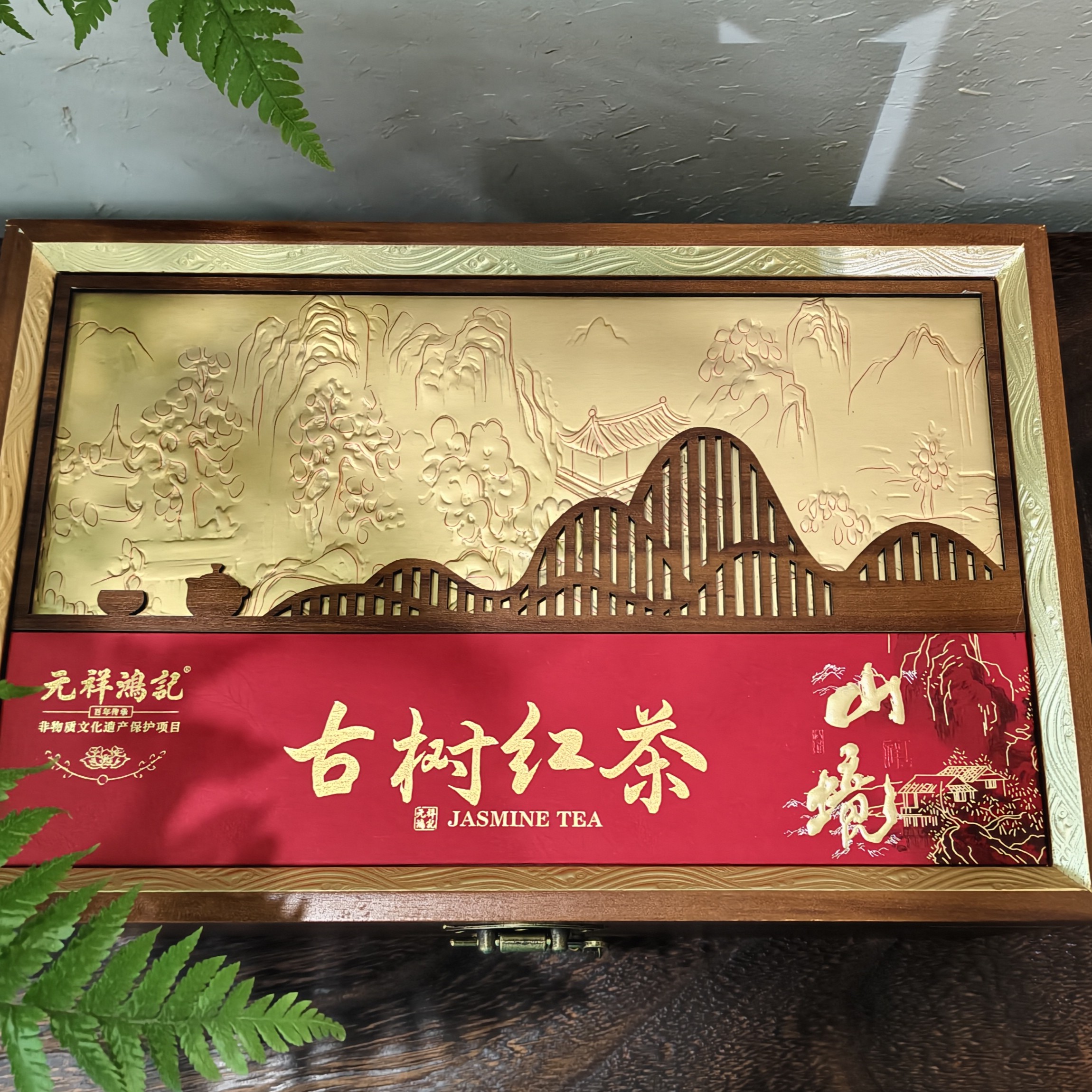 元祥鸿记 古树红茶礼盒