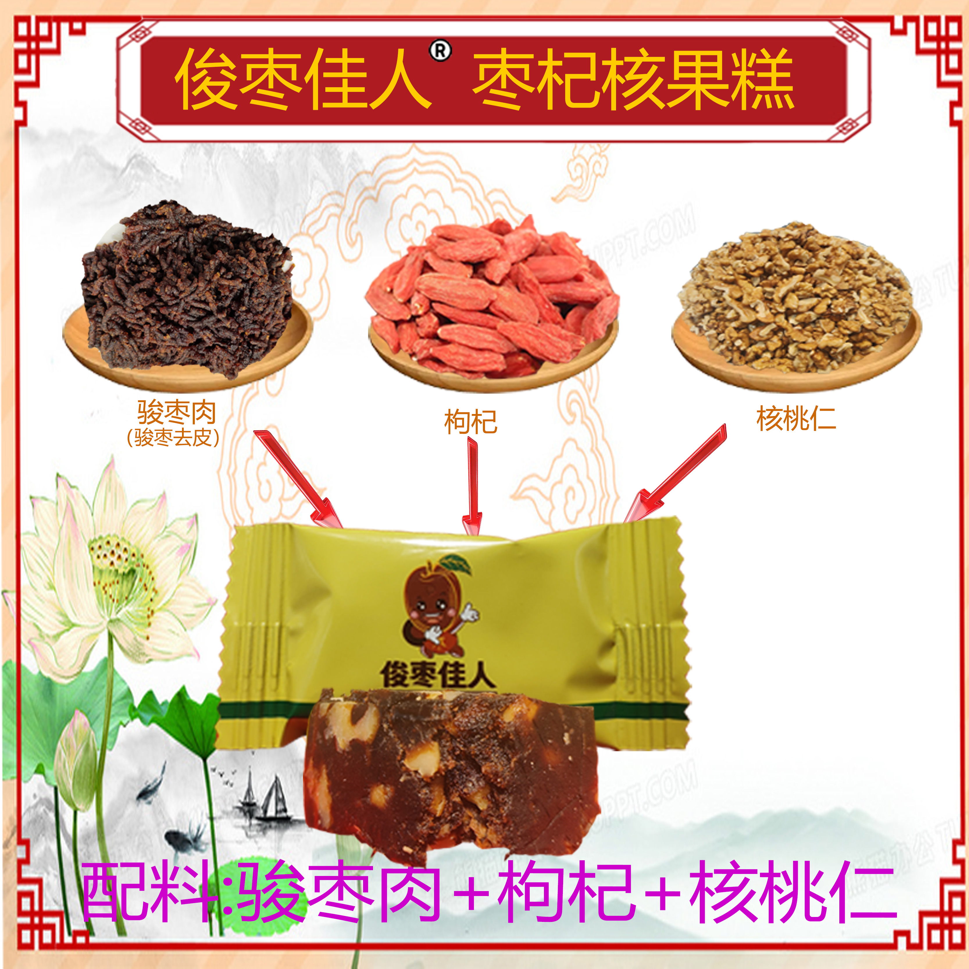 枣杞核果糕核桃糕核桃补充能量孕妇可食独立包装红枣