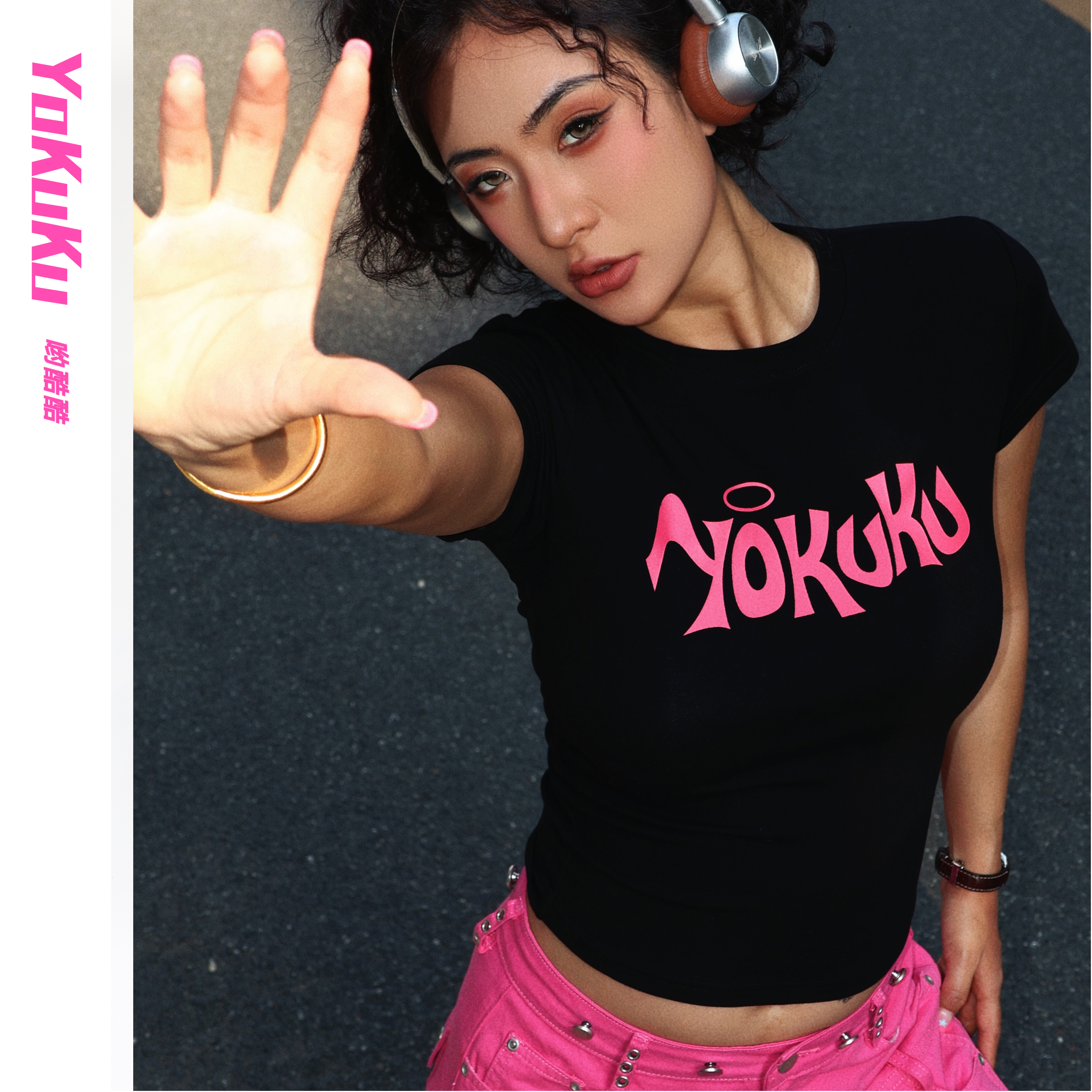 哟酷酷（粉色暴击）短袖T恤美式复古字母印花修身显瘦接腰套头上衣