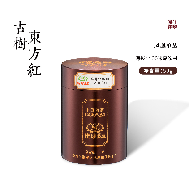 【2023年乌岽古树东方红】50g | 乌岽李仔坪（2363B）