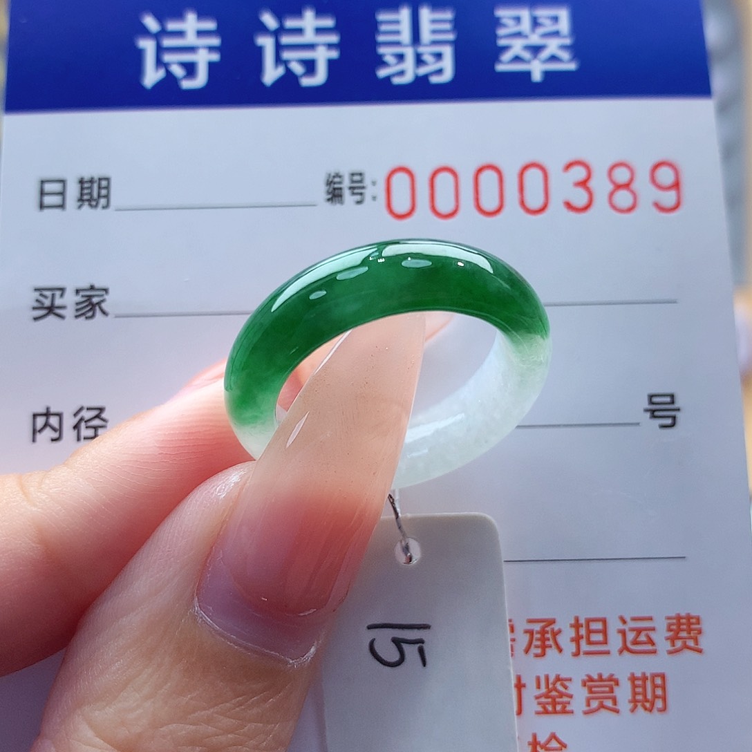 翡翠戒指未镶嵌缅甸A货