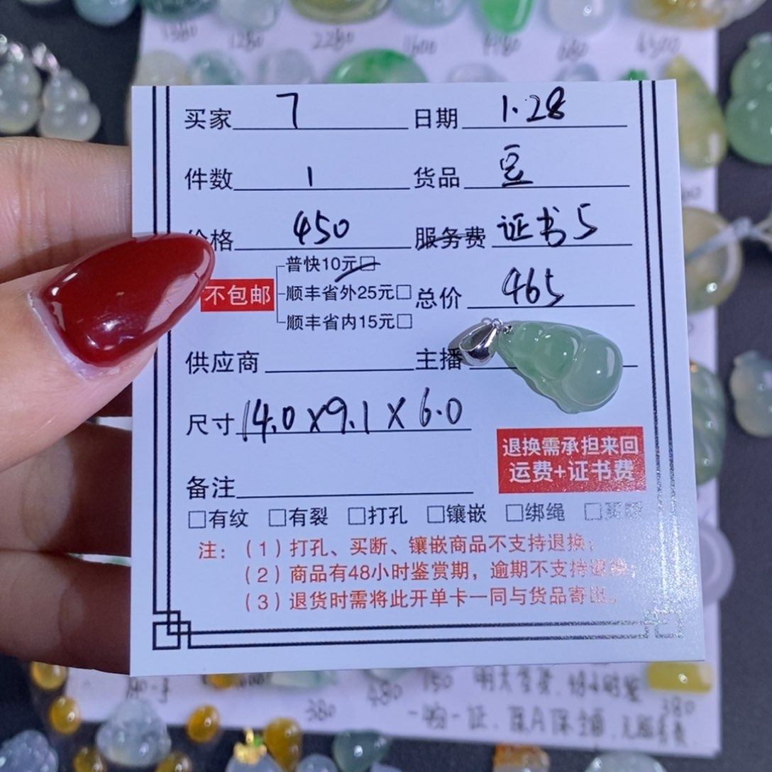 翡翠颈饰18K金镶嵌7豆子