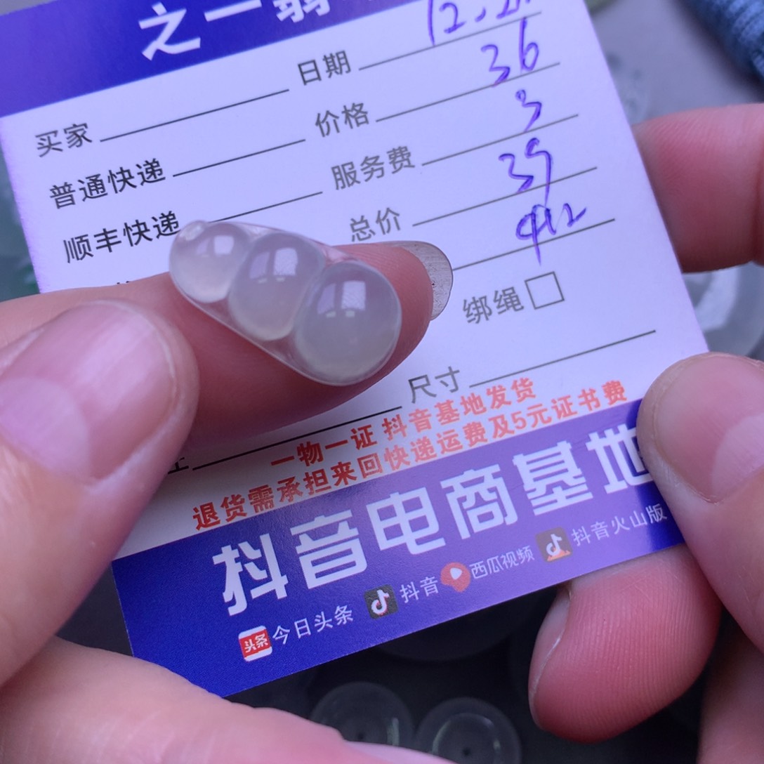 颈饰未镶嵌翡翠?**。