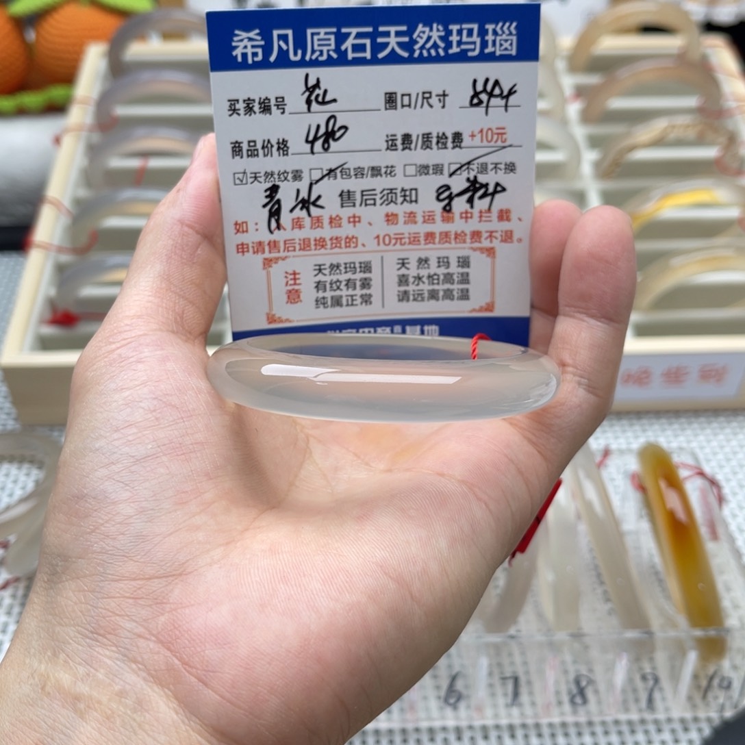 花***嘻玛瑙/玉髓手镯未镶嵌