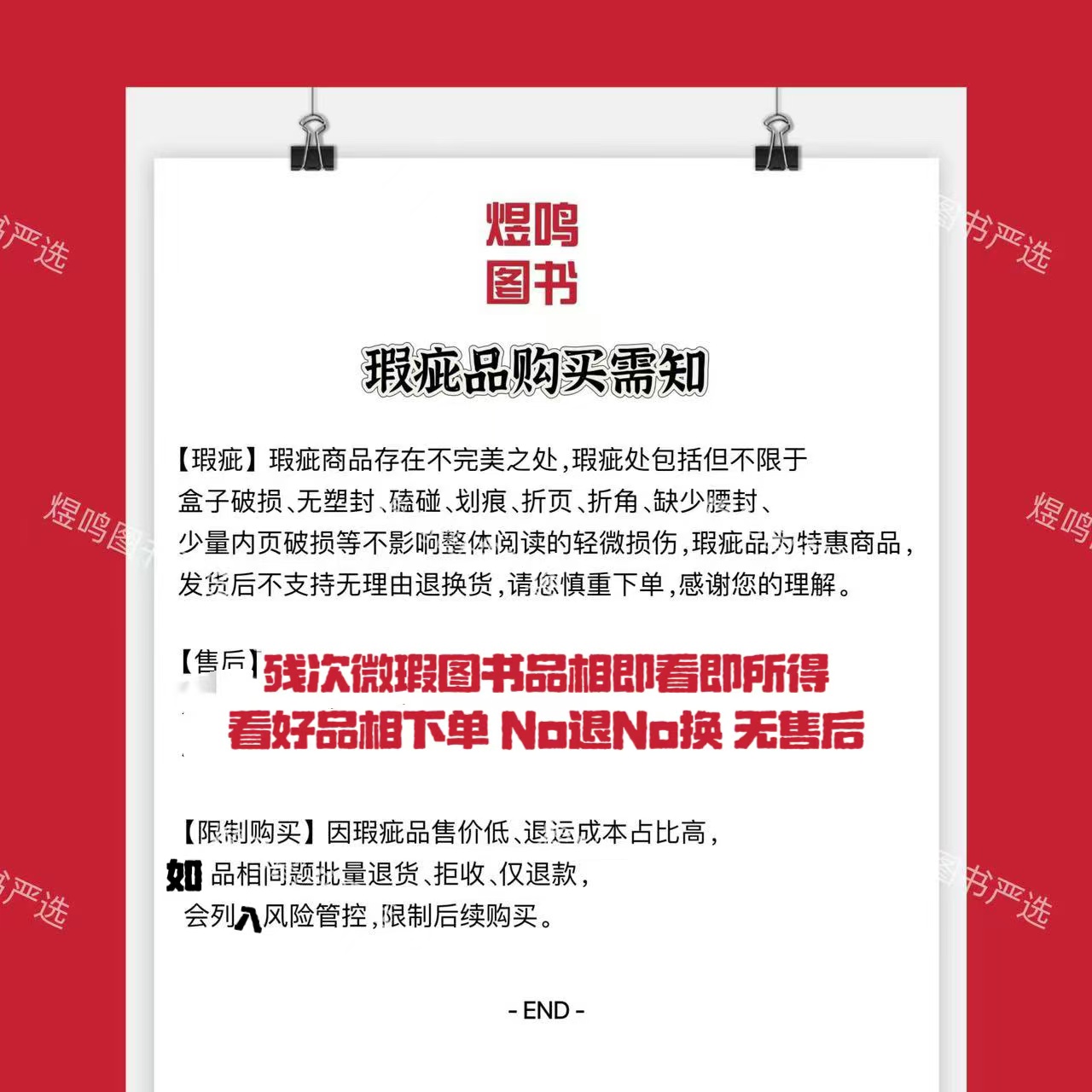 理想国译丛套装：福山系列正版微瑕图书