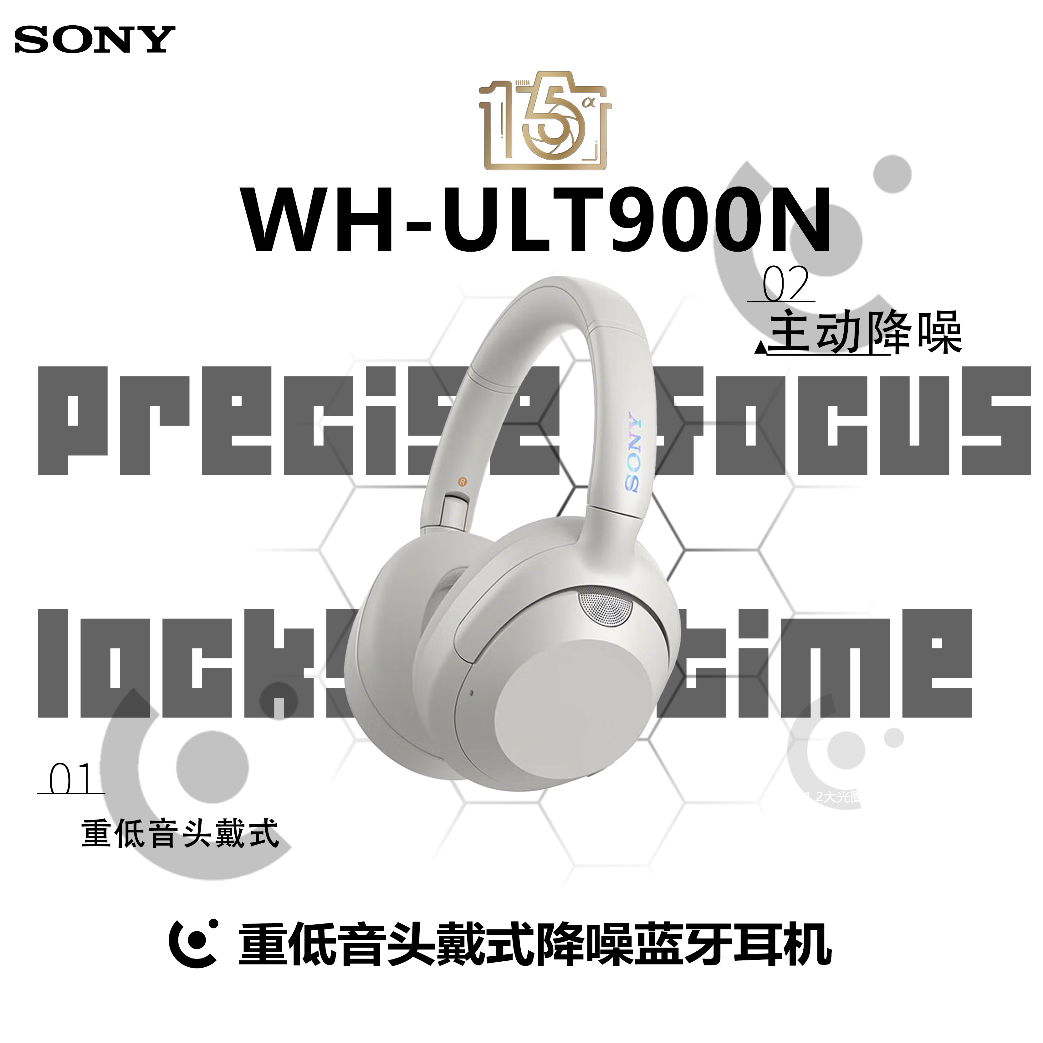 索尼（SONY）ULT WEAR 重低音头戴式降噪蓝牙耳机  （WH-ULT900N）