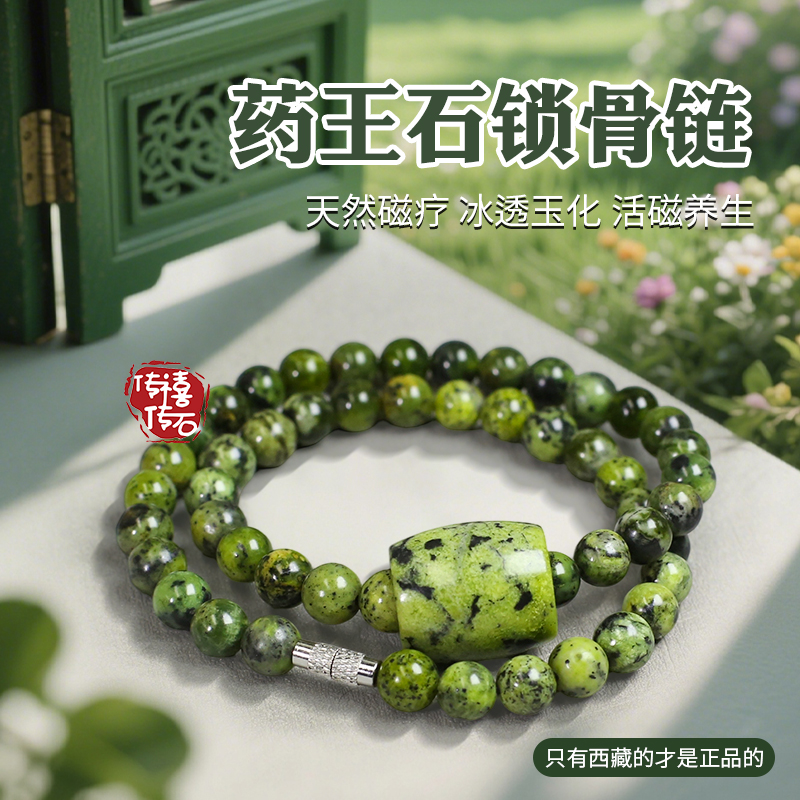 非金属木质项链 西藏藏玉药王石单圈锁骨链强磁性养生妈妈链项链