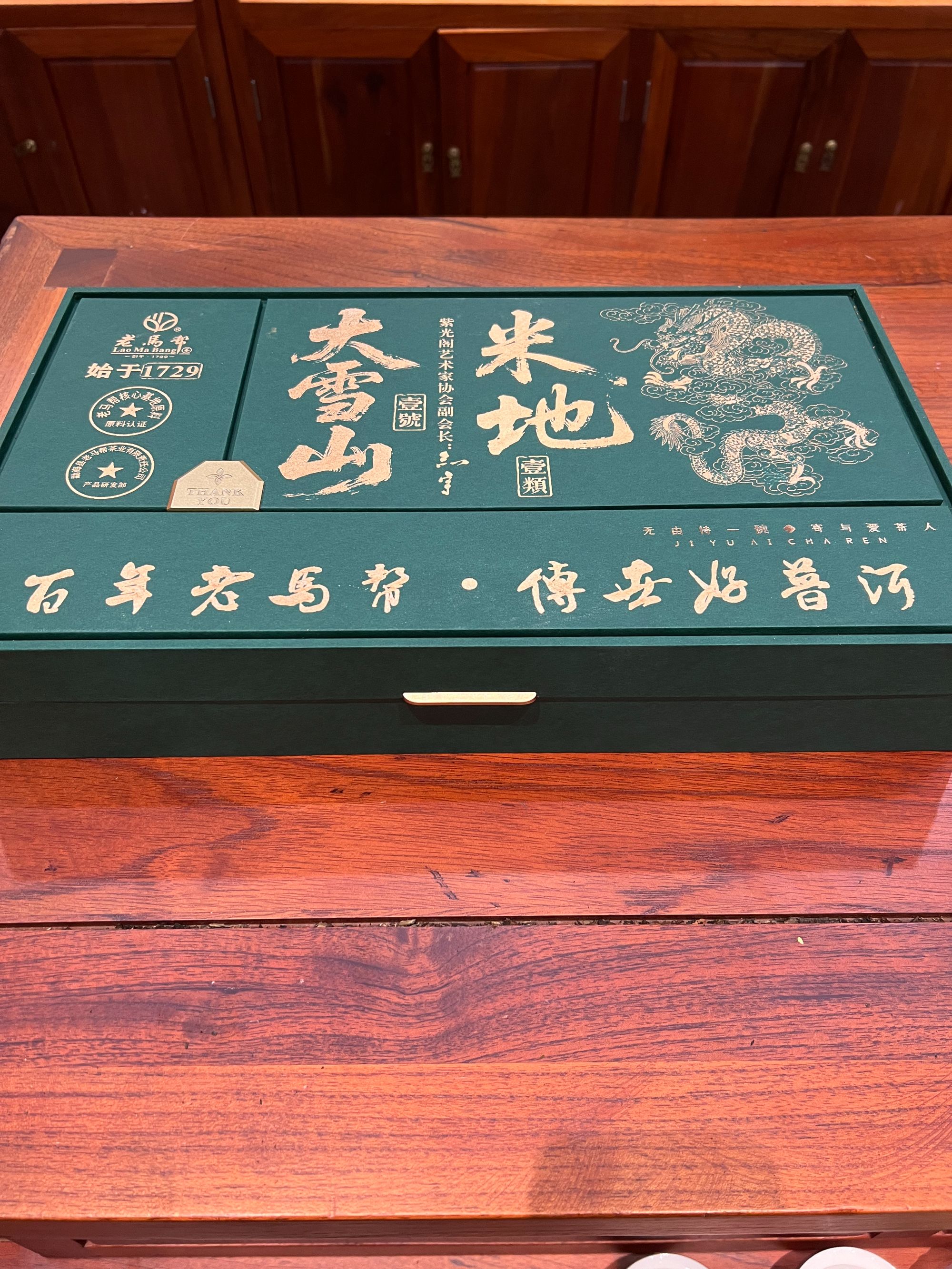 老马帮（12.10号）大雪山+米地  古树普洱生茶357G/饼