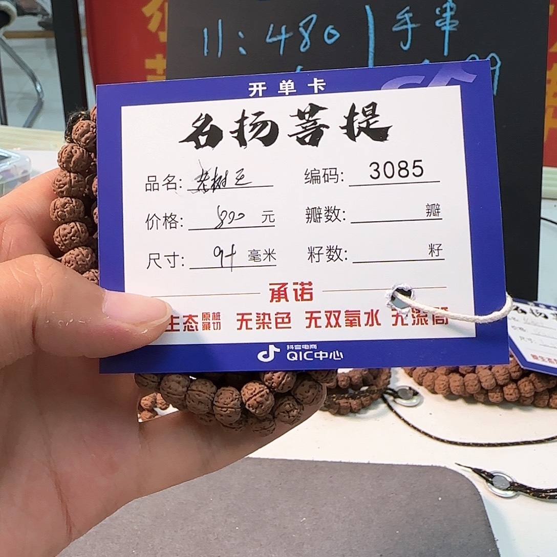 金刚菩提手串Aaaaaa3085