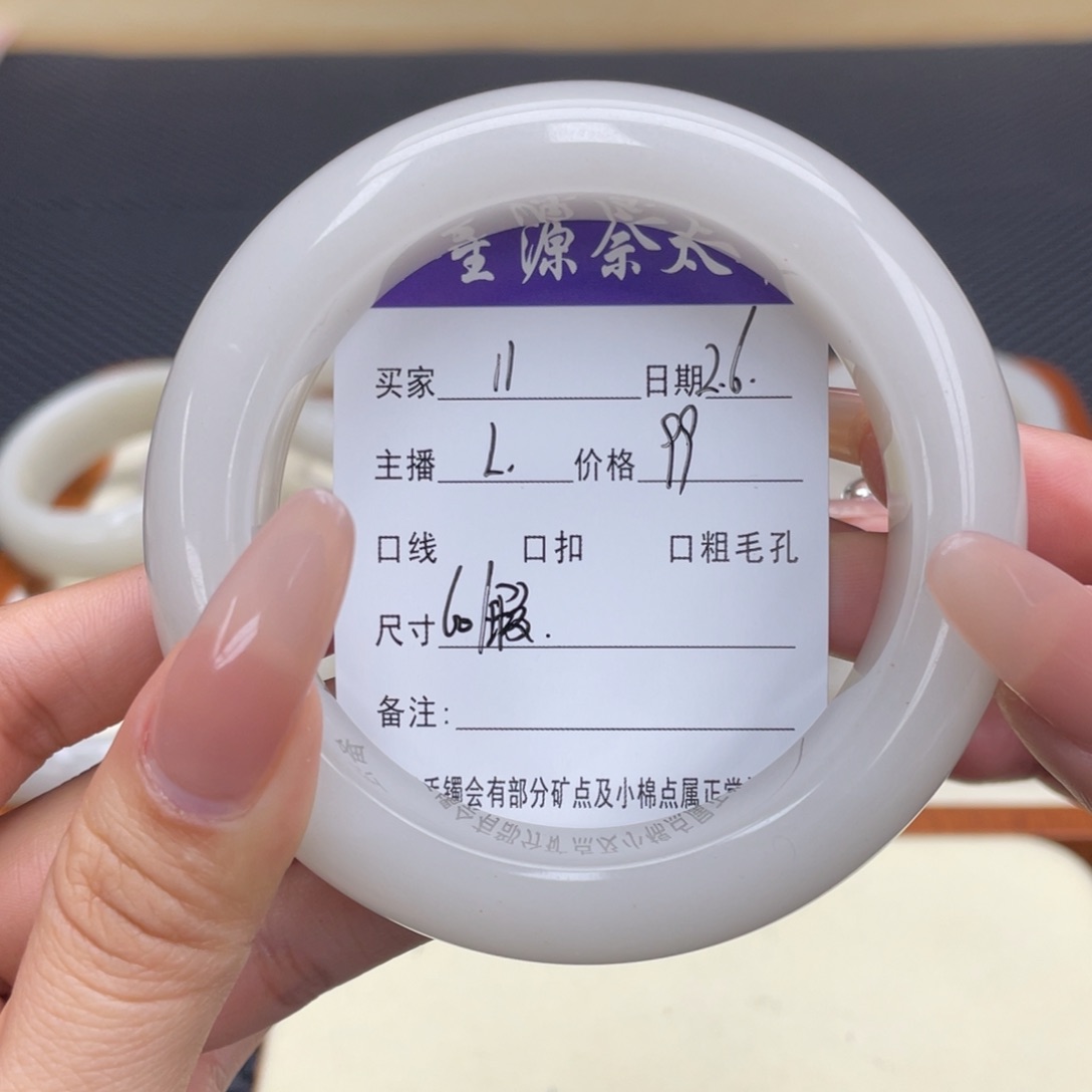 石英质玉手镯未镶嵌