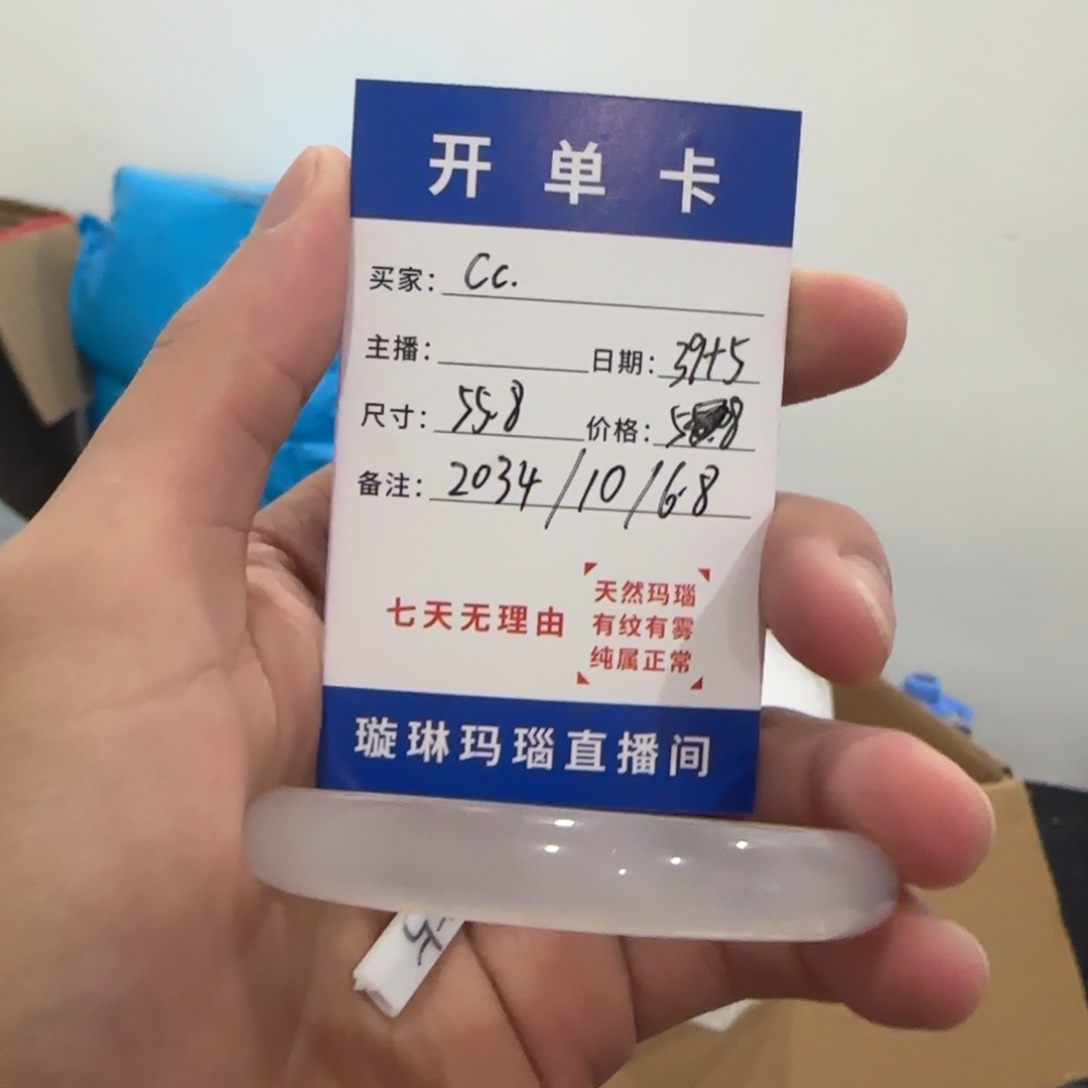 玛瑙/玉髓合金手镯2034