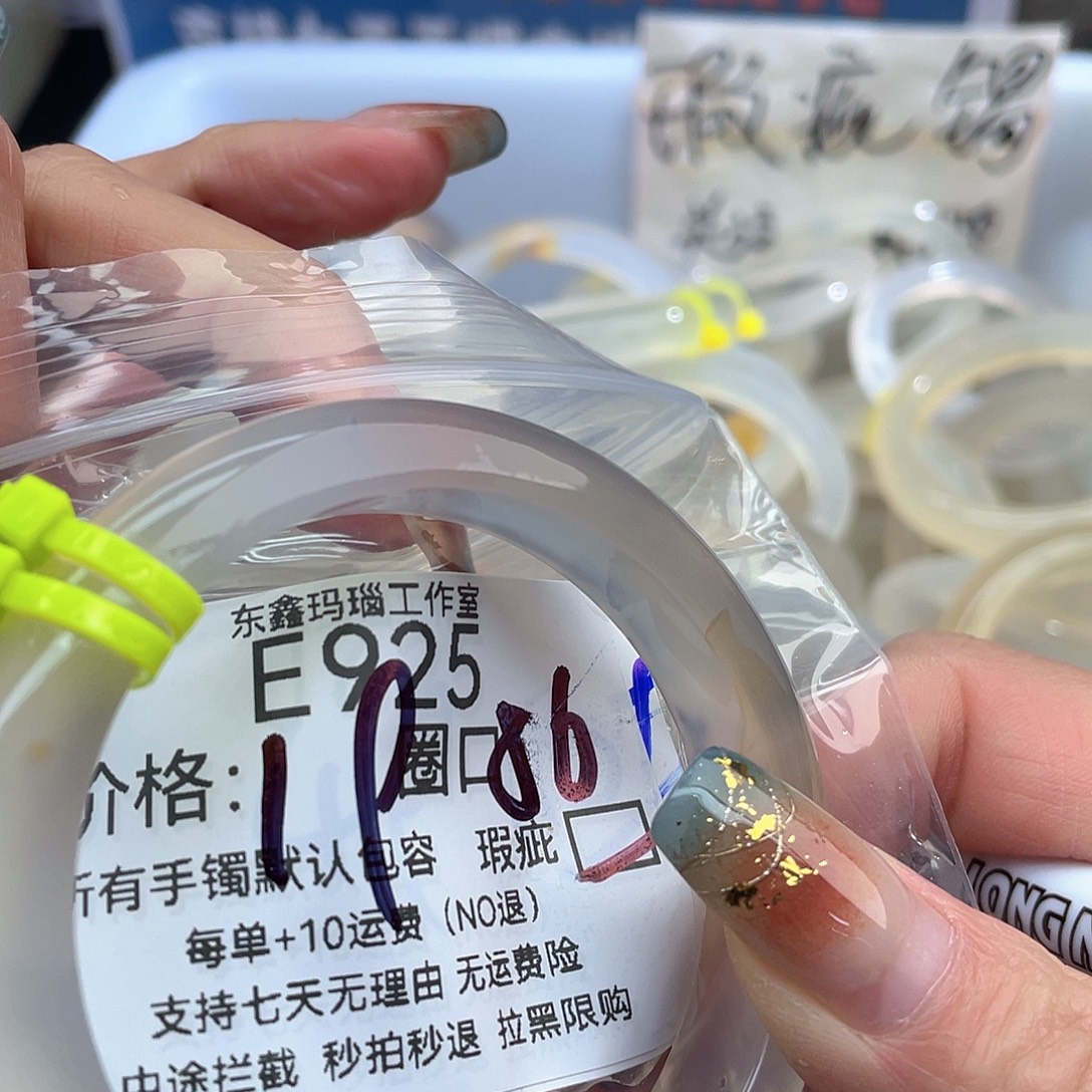 贫***安玛瑙/玉髓未镶嵌手镯925