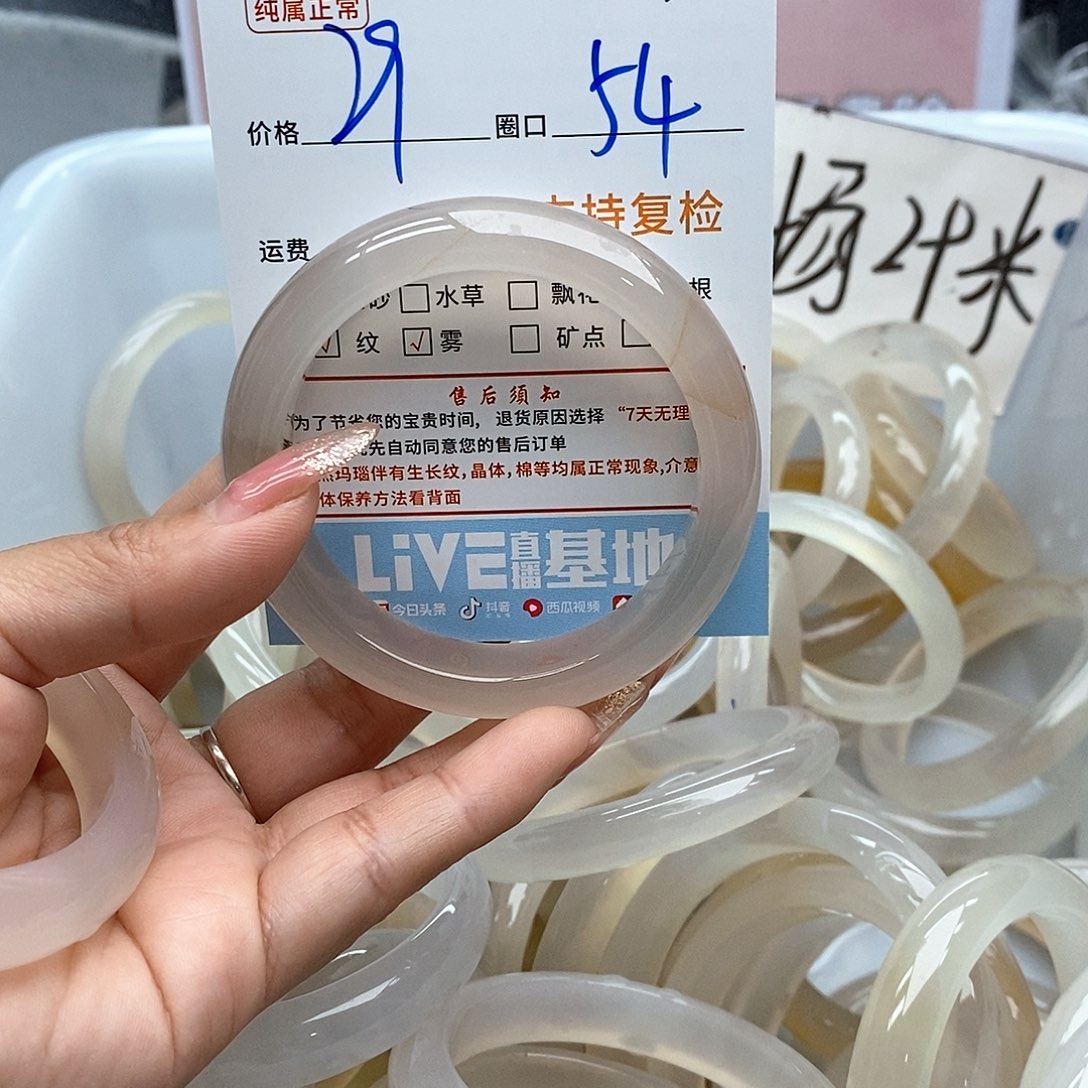玛瑙/玉髓手镯未镶嵌不****^361