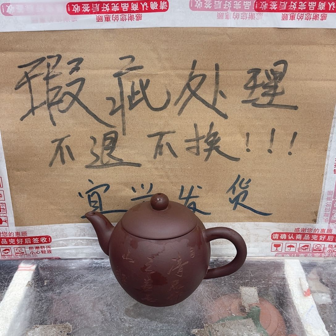 茶壶紫砂宜兴紫砂壶瑕疵