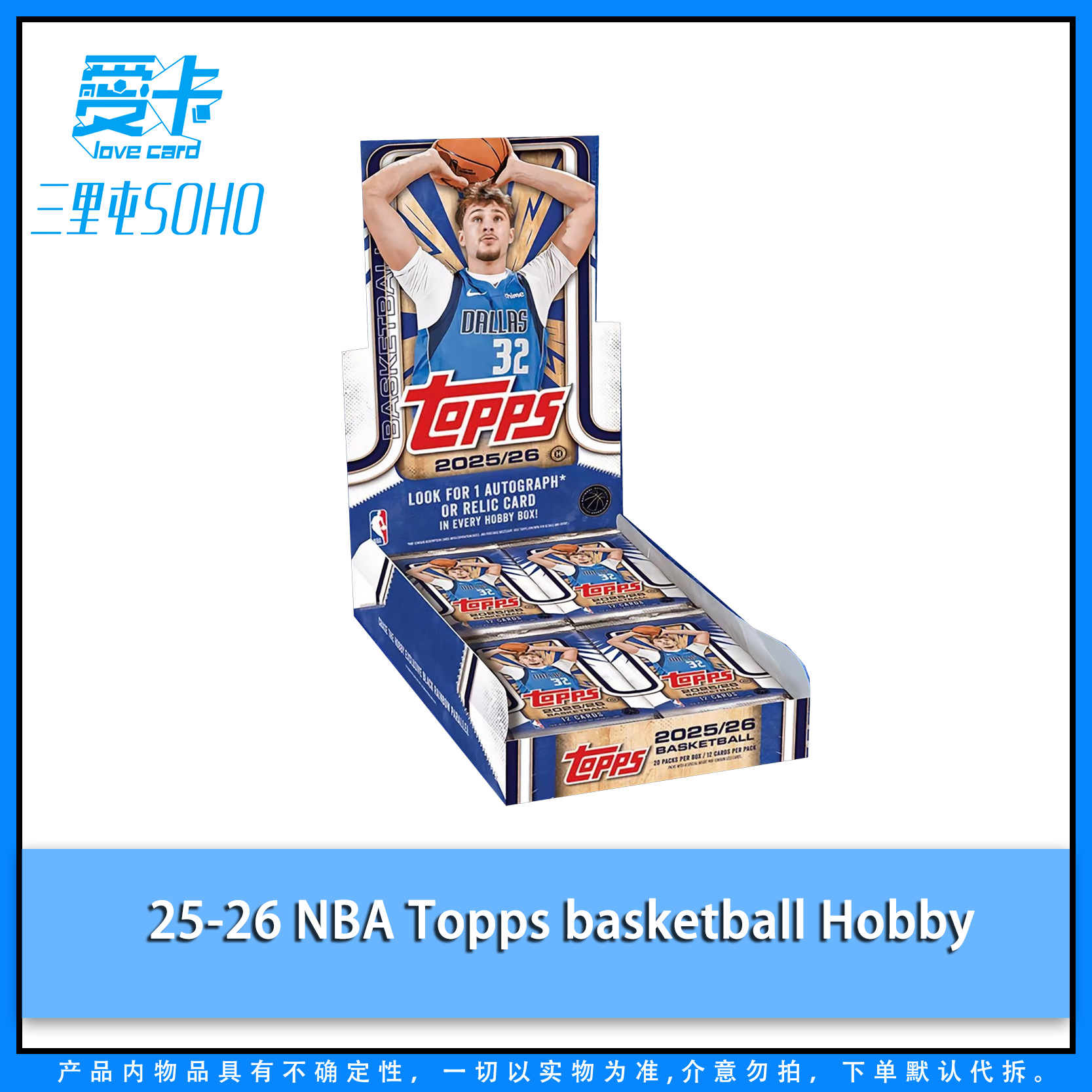 【爱卡】25-26 NBA Topps basketball Hobby（球星卡代拆）