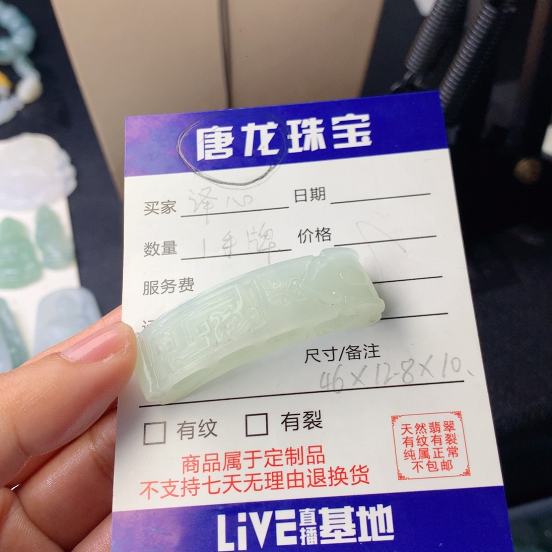 译***心定制翡翠未镶嵌毛货抛光