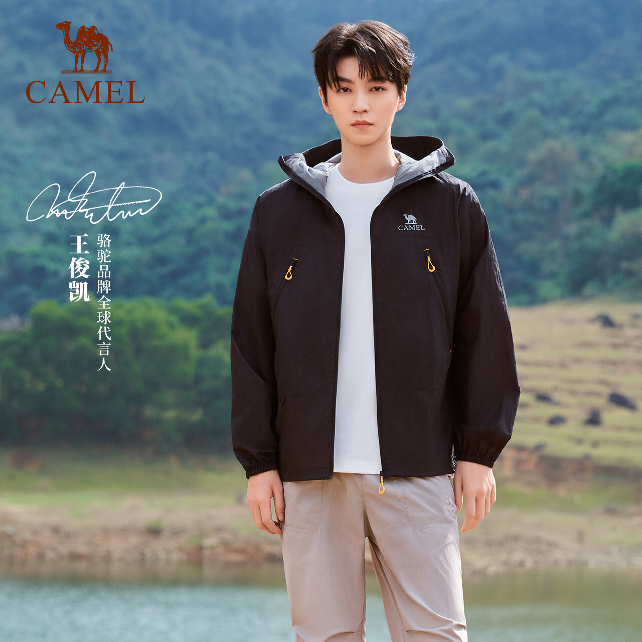 骆驼户外【王俊凯同款】男女同款冰感防紫外线防晒衣A35BA45095A