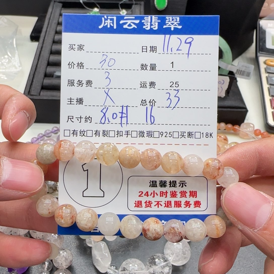 未镶嵌水晶项链水晶