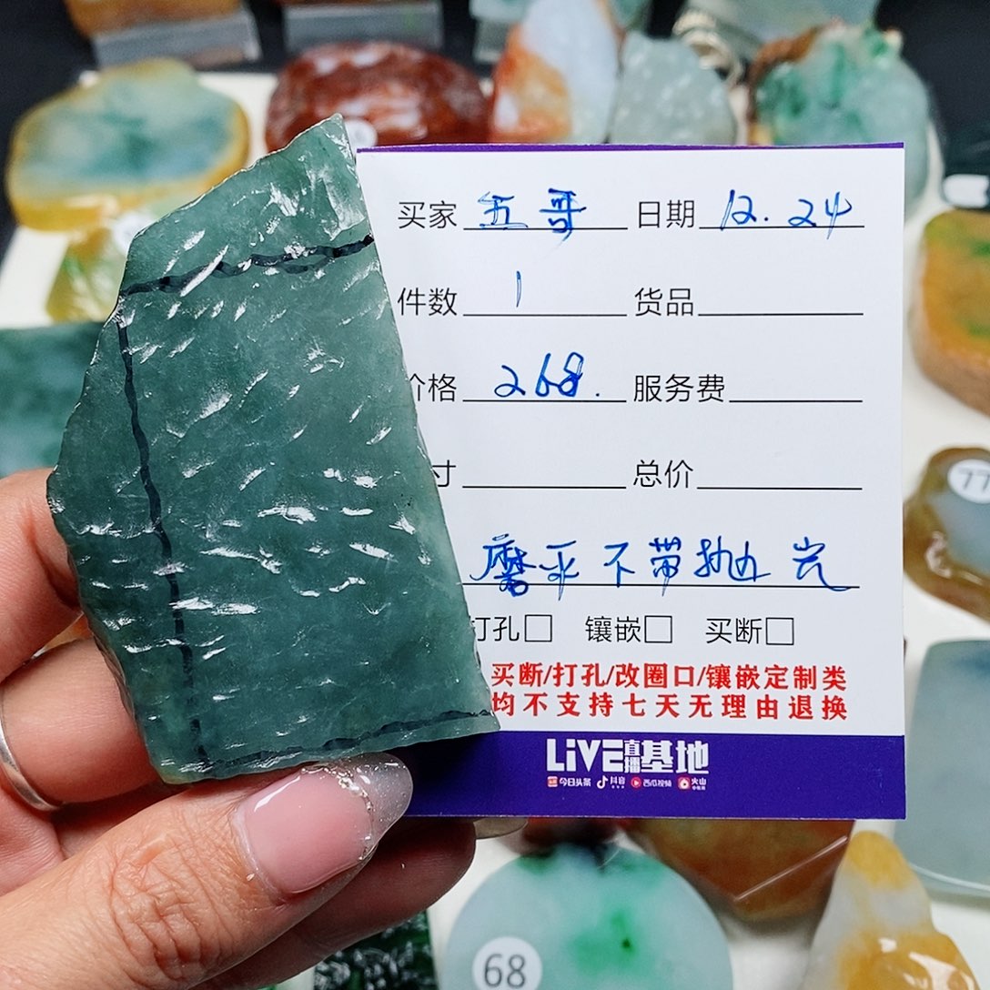 未镶嵌定制翡翠五****黑缅甸天然翡翠挂件包打磨平整