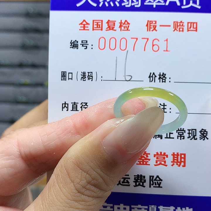 雨***尘翡翠未镶嵌戒圈7761