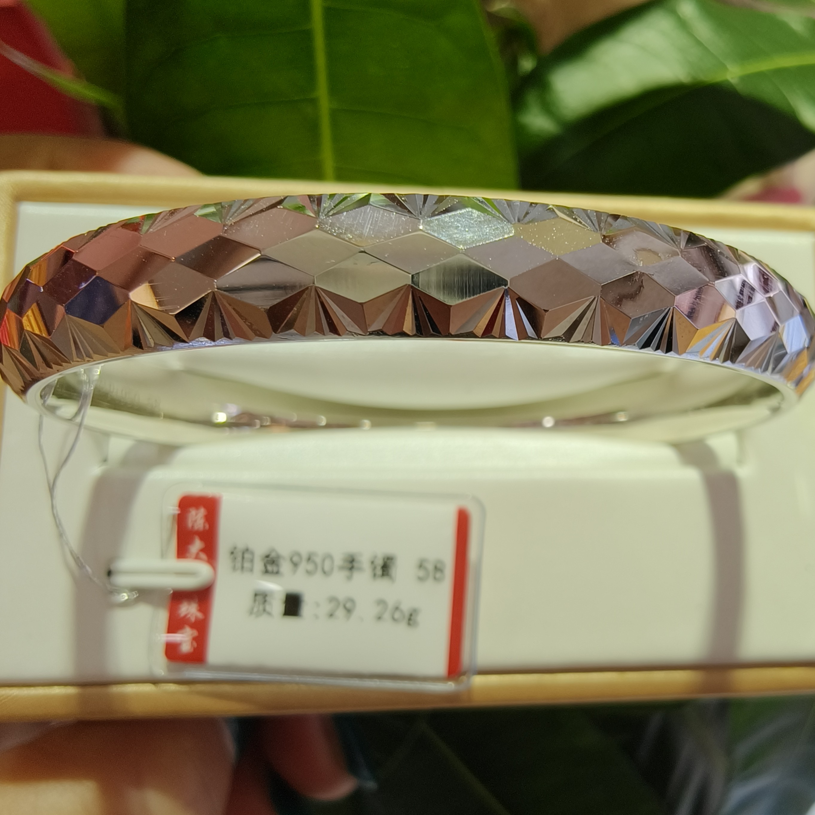 铂金pt950手镯29.26g