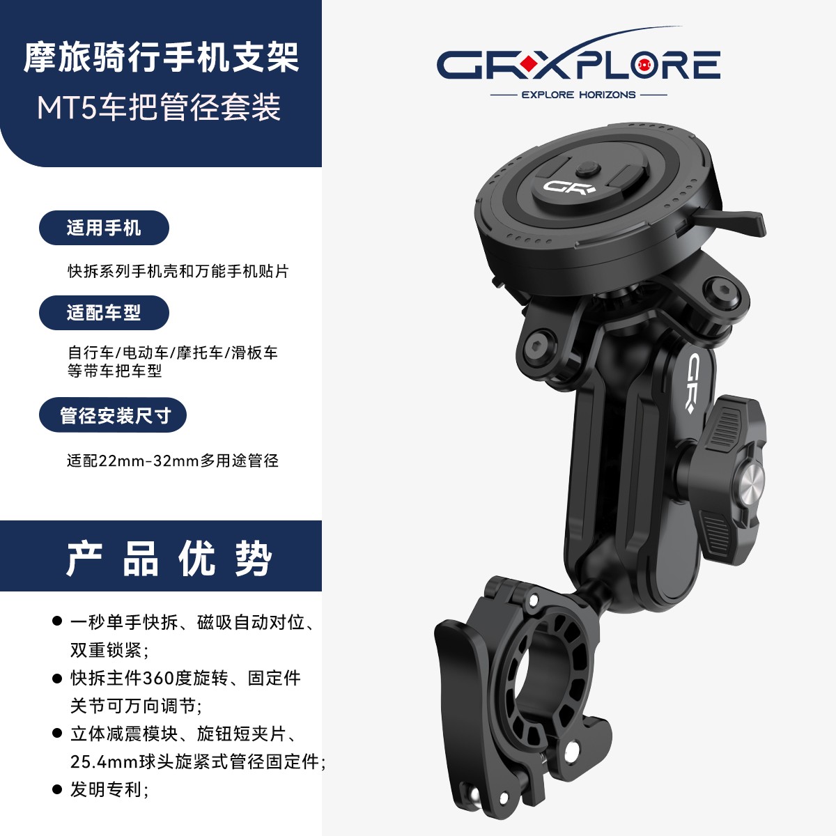 GR电动车摩托车防震防抖360°旋转万向调节磁吸快拆导航支架