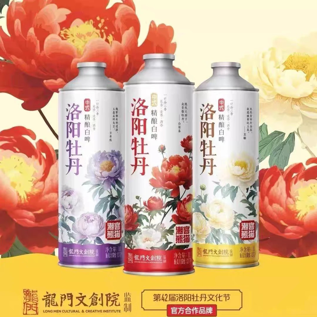 洛阳牡丹中式精酿啤酒1L桶装（特价2-5月生产日期生产日期）