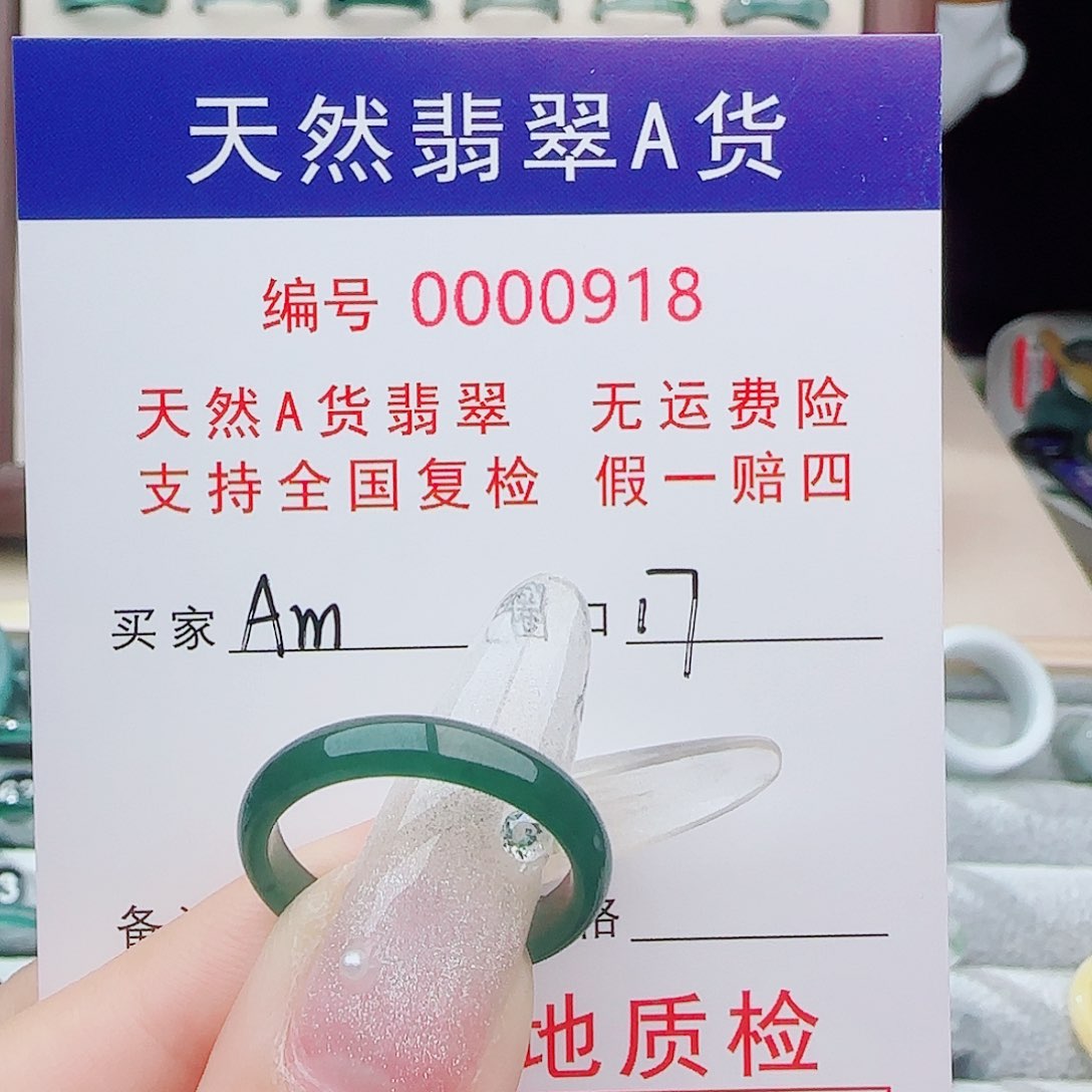 A***肉翡翠戒指未镶嵌戒指