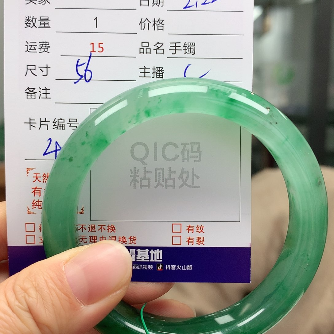 石英质玉手镯未镶嵌