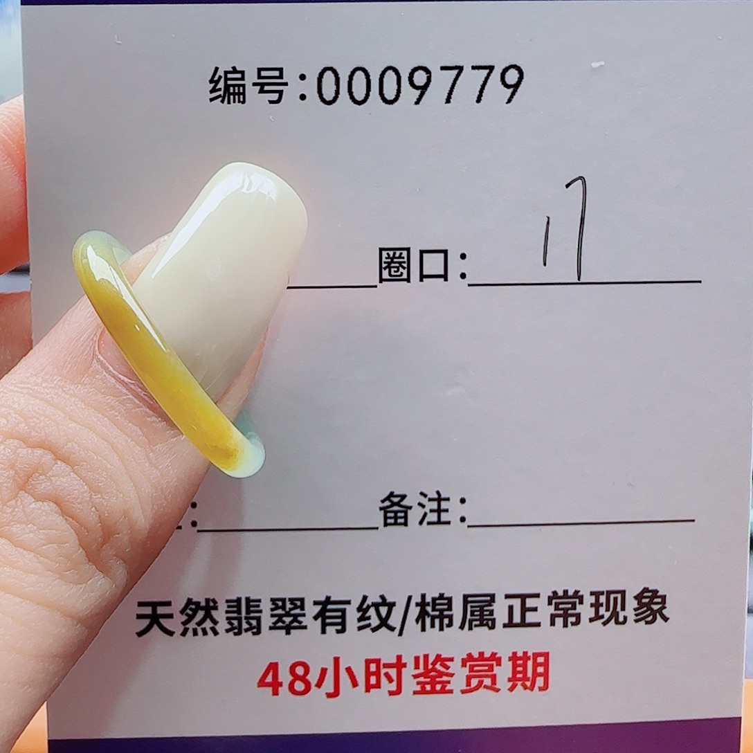 翡翠未镶嵌戒指翡翠