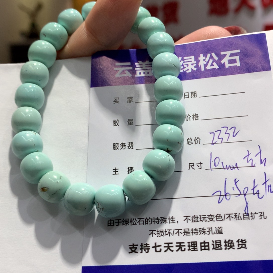 绿松石单圈未镶嵌