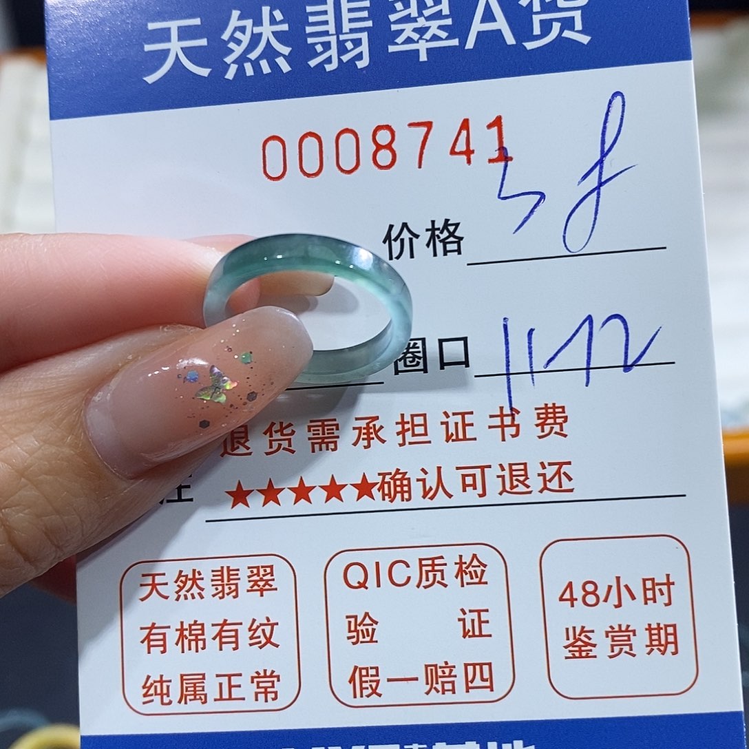 李***。翡翠未镶嵌戒指翡翠