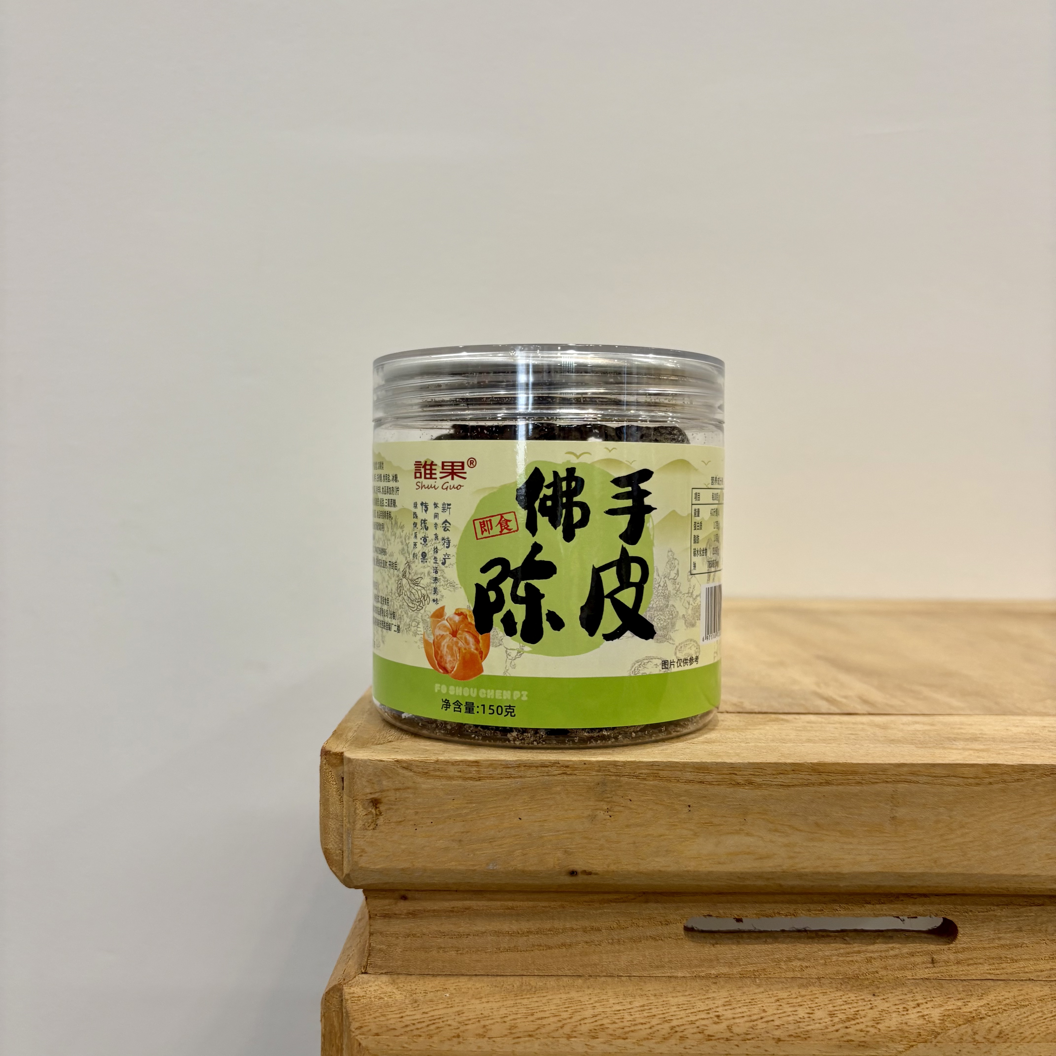 新会特产|佛手陈皮|150克|罐装