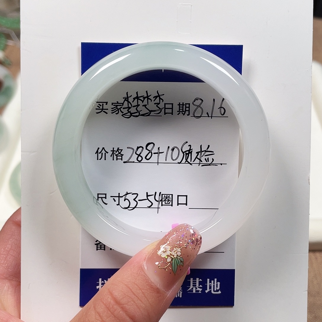 石英质玉（金丝玉）手镯合金