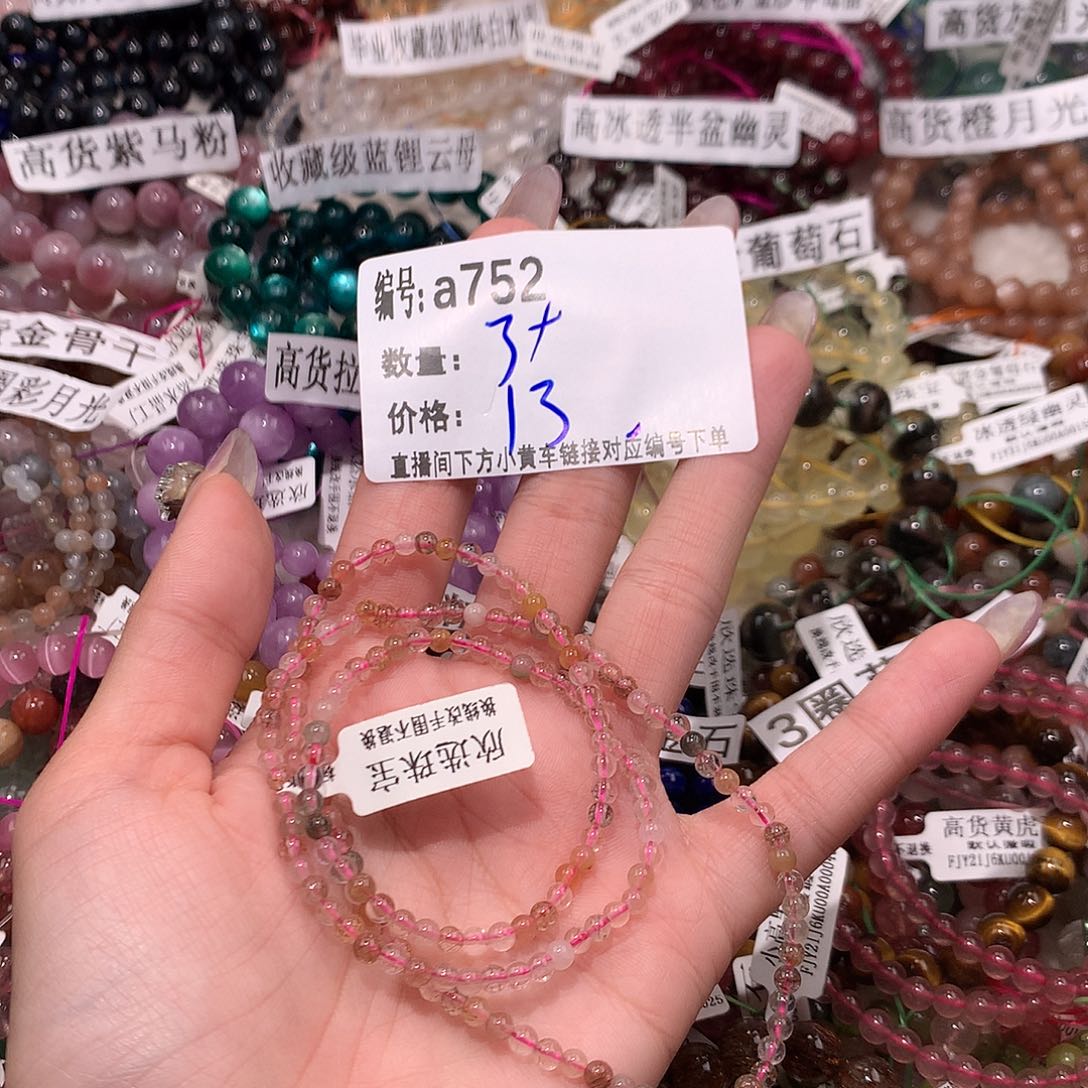水晶手串未镶嵌752¥¥@……