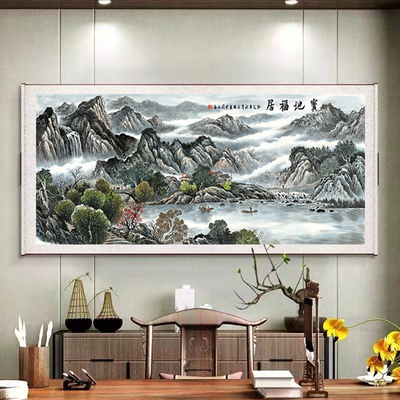 《宝地福居》260*80CM新中式山水画客厅办公室装饰挂画