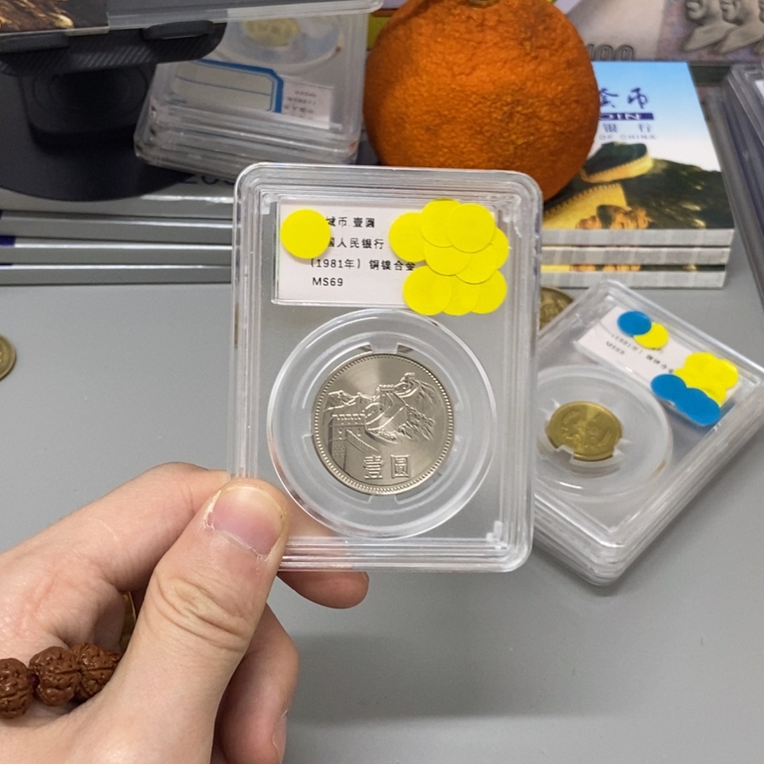 其他普通金属81年长城币一元评级69分