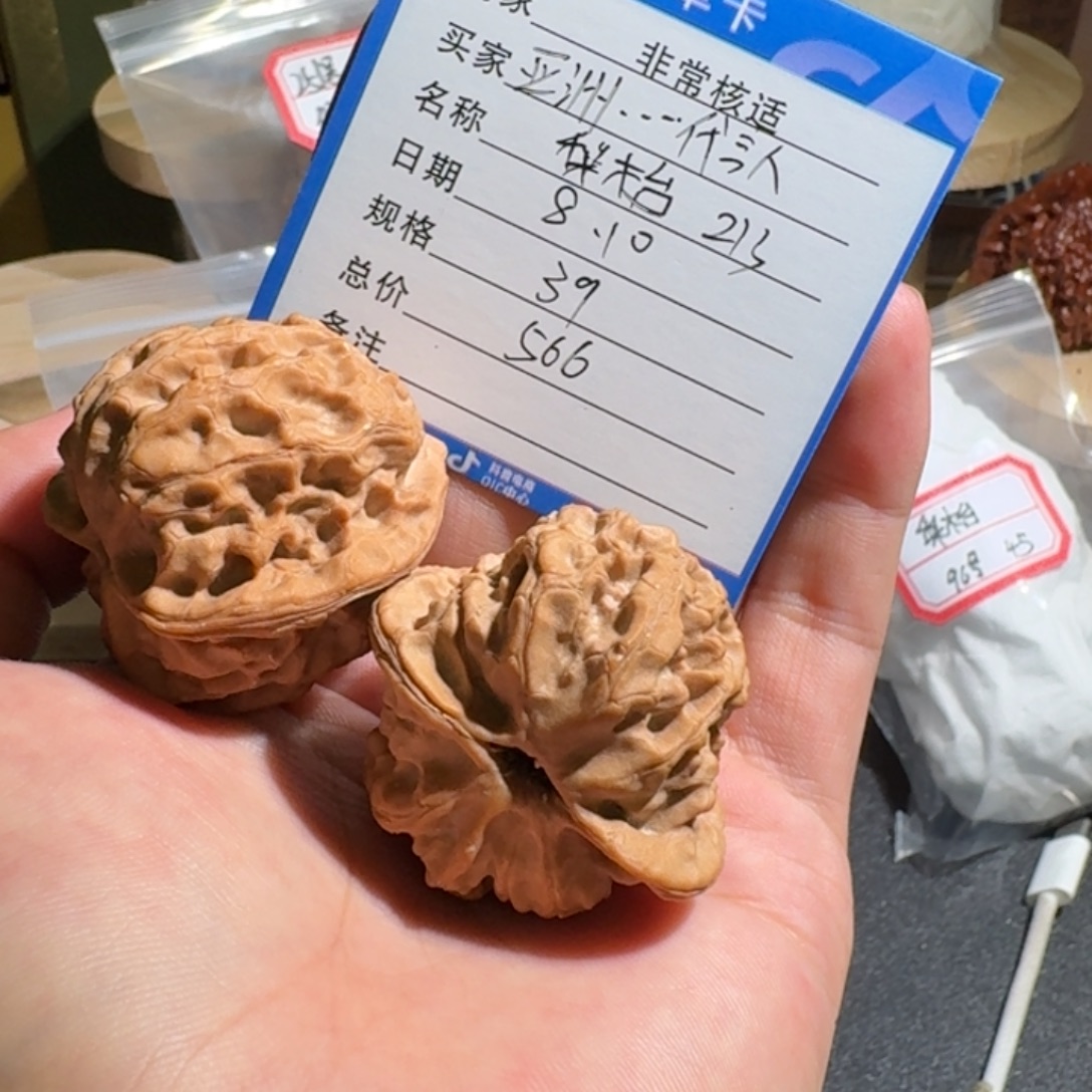 亚***人原树梨木台编号213