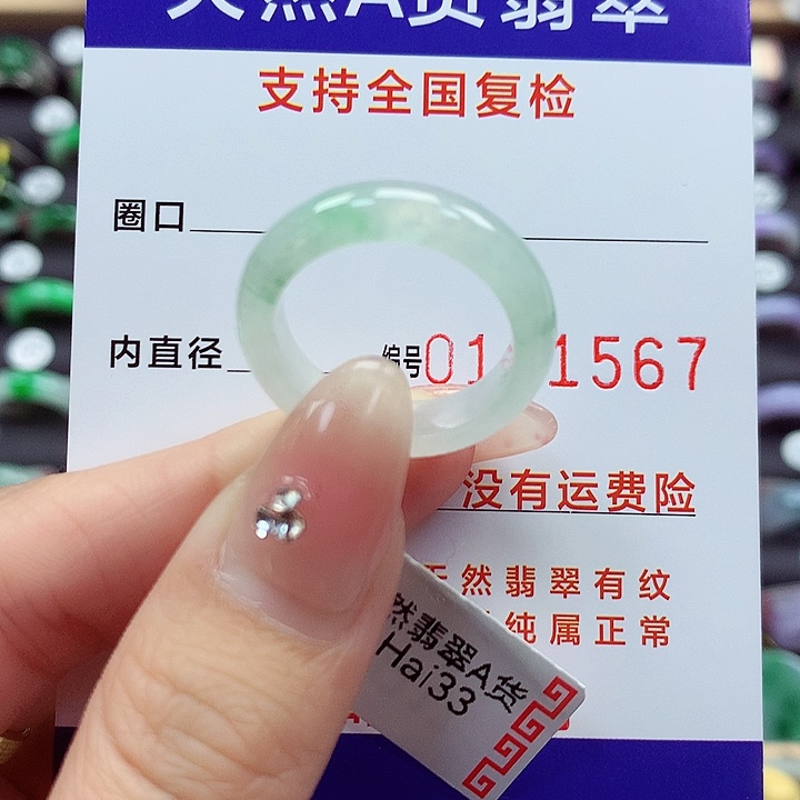 翡翠戒指未镶嵌廿*17号