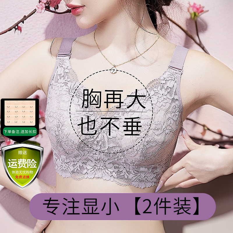 大胸显小文胸红色超薄款全罩杯聚拢收副乳防下垂调整型大码内衣女