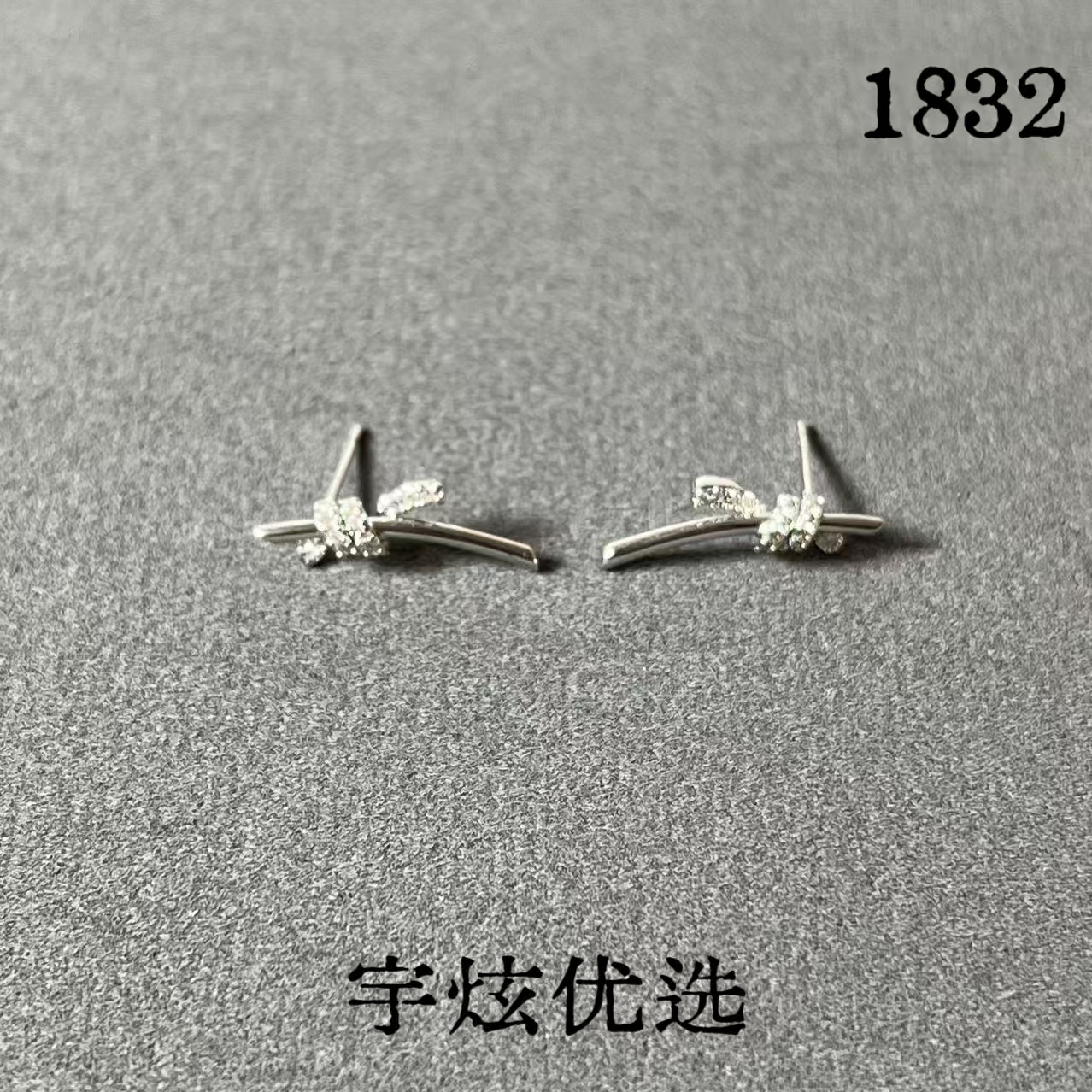 黄铜合成锆石耳饰 小众时尚百搭耳钉1832