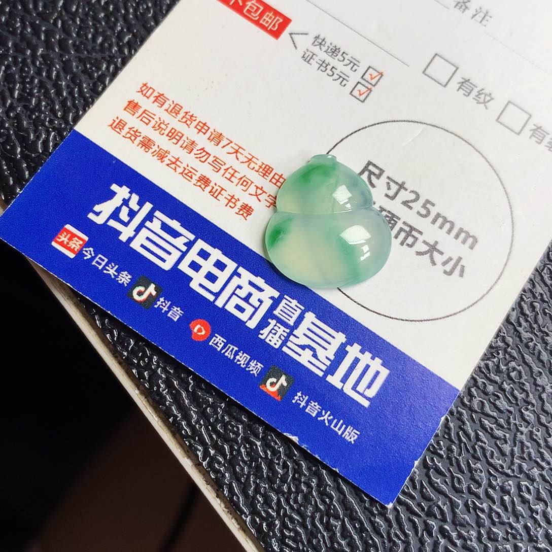 吊坠(不含链)未镶嵌翡翠葫芦
