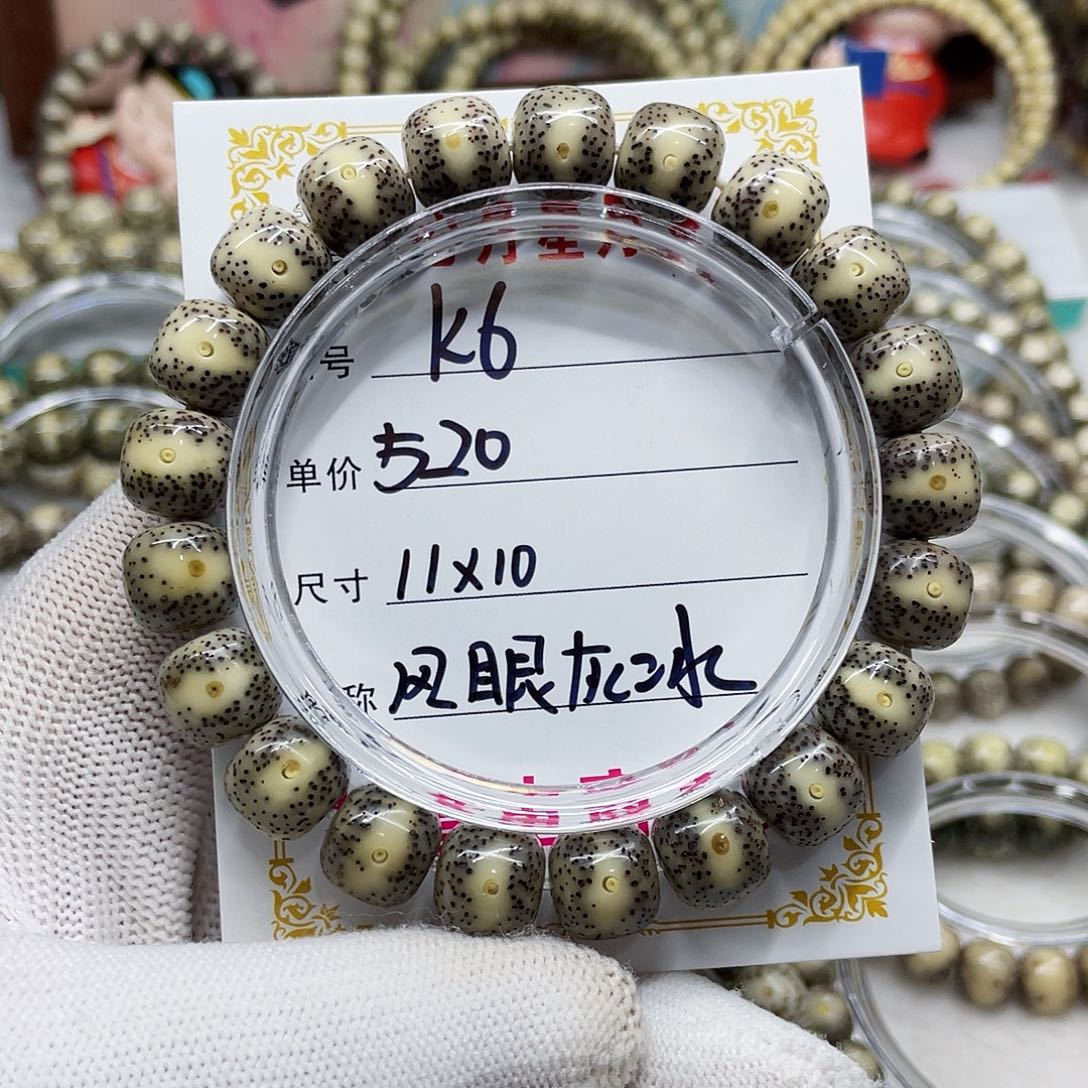 海南心月星月菩提k6